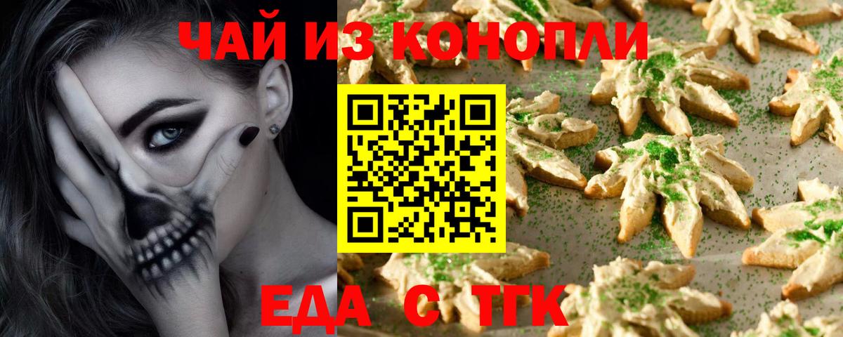 Canna-Cookies конопля  Вход с VPN  Алейск 