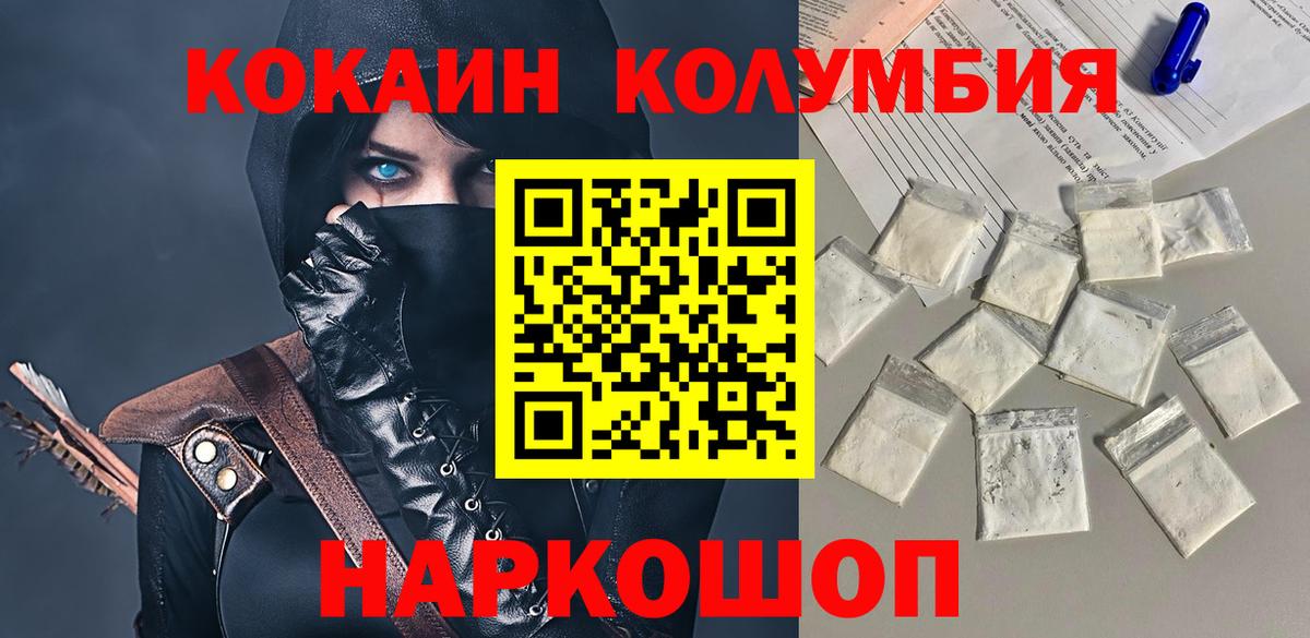 COCAIN  COCAIN FishScale  Вход с VPN  купить закладку  Кокаин Эквадор  Алейск 