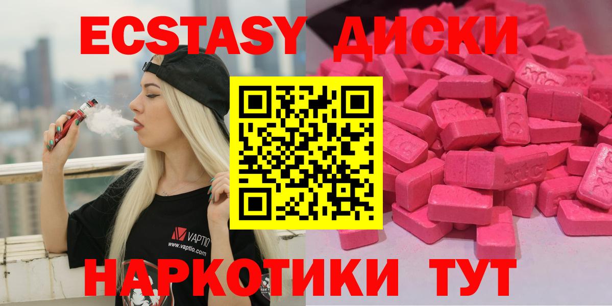 Экстази 280 MDMA Алейск