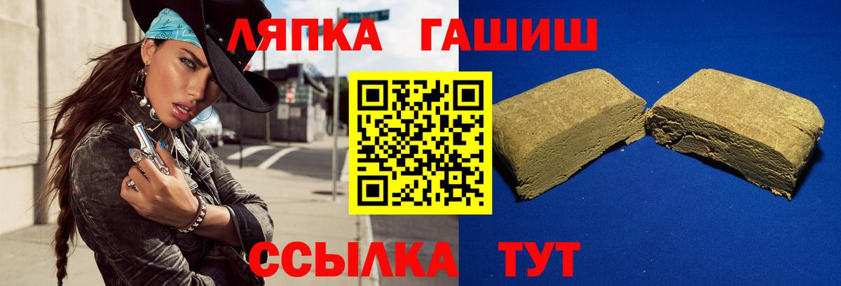 Алейск  ГАШ Cannabis  Вход с VPN 