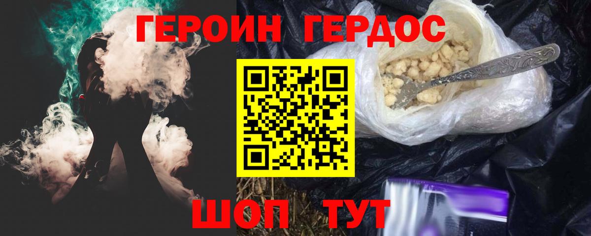 Героин  Вход с VPN  Алейск  Героин Афган 