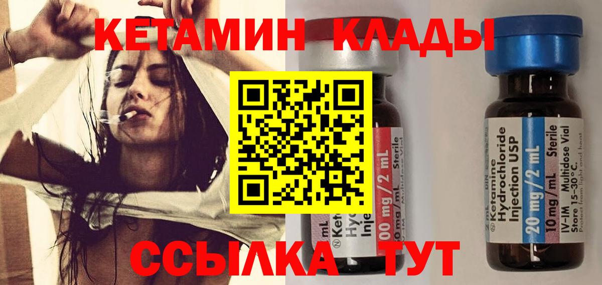 Кетамин ketamine Алейск