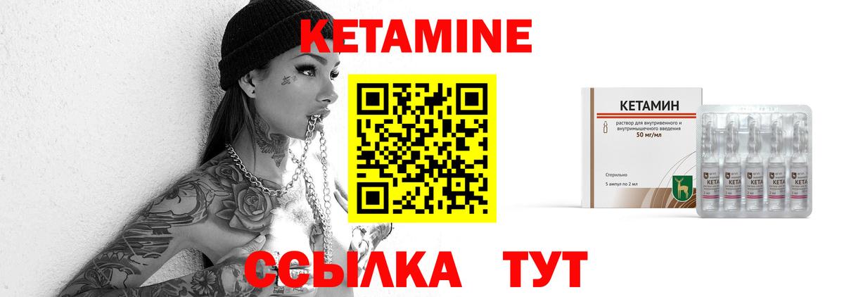 КЕТАМИН ketamine  Вход с VPN  Алейск  Кетамин ketamine 