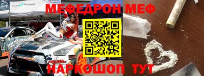 мефедрон Абинск