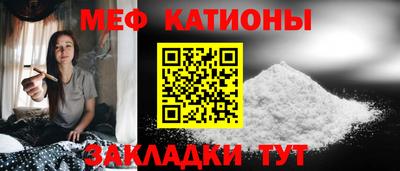 мефедрон Абинск