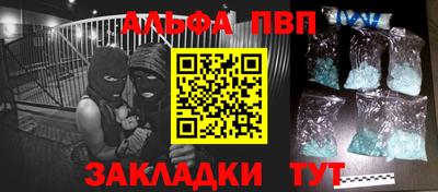 Альфа ПВП Азнакаево