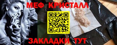 мефедрон Абинск