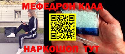 мефедрон Абинск