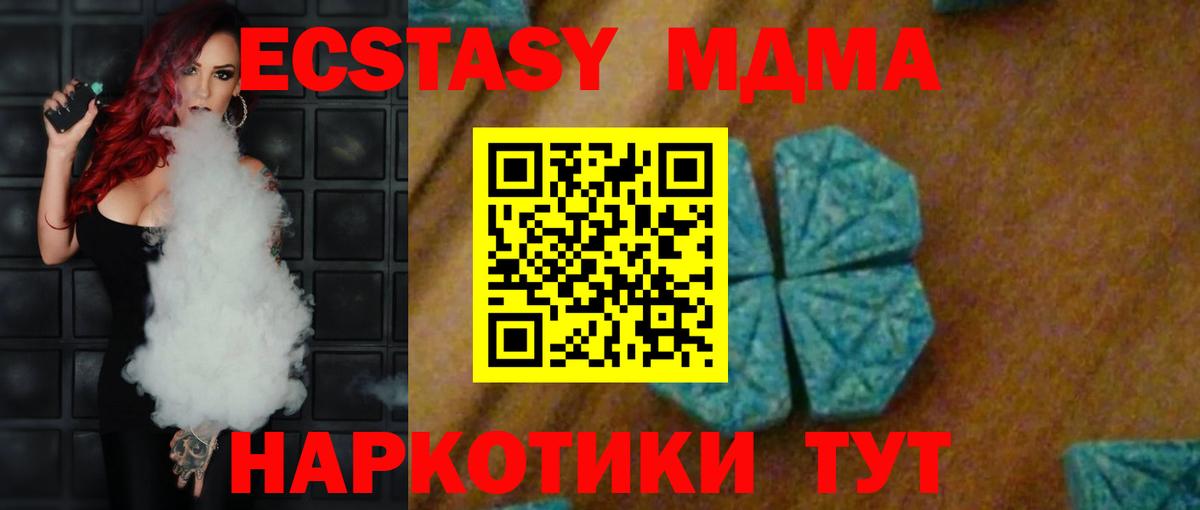 МДМА VHQ  Вход с VPN  МДМА  Алейск  MDMA молли 