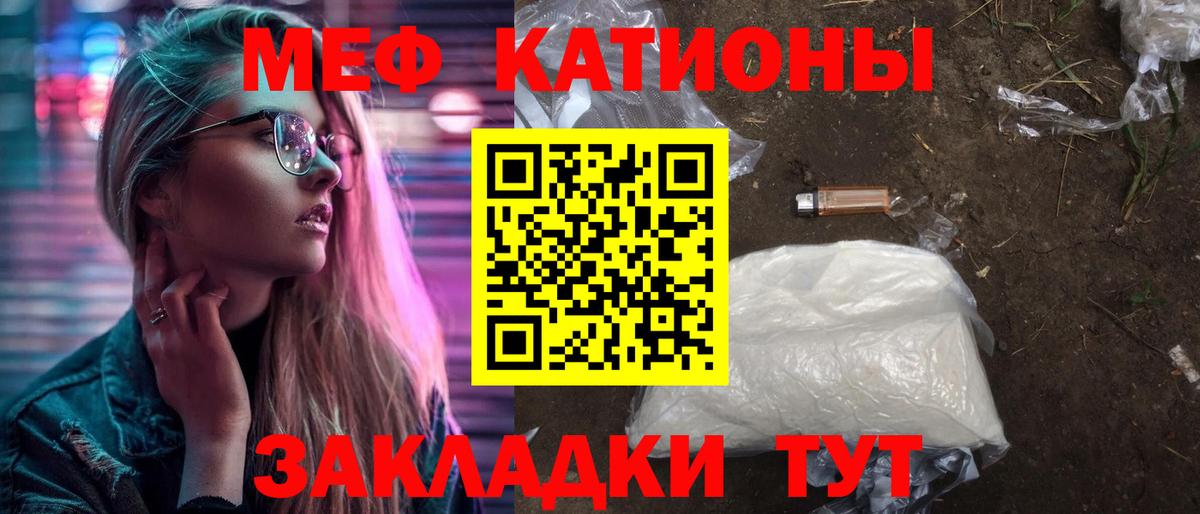 МЯУ-МЯУ  МЕФ  Алейск  цены наркотик  Вход с VPN  МЯУ-МЯУ 4 MMC 