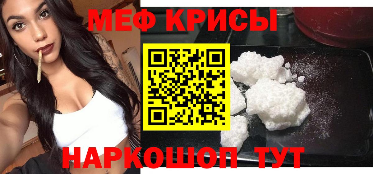 Меф мука Алейск