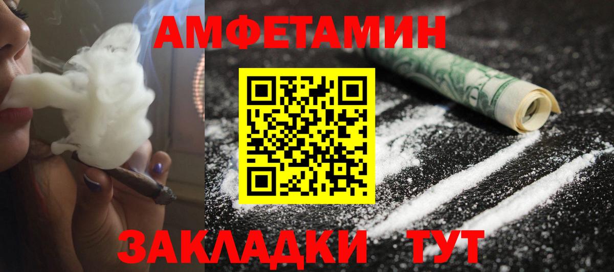 Метамфетамин винт Алейск
