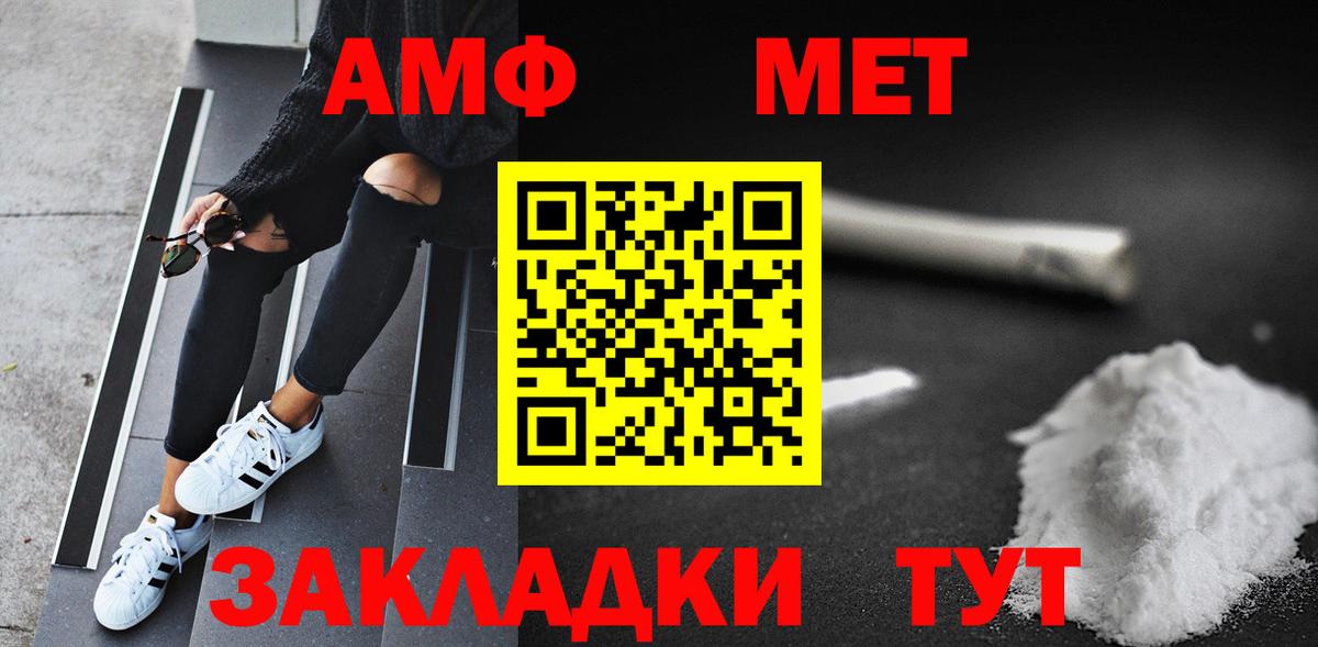 Алейск  Первитин мет  Первитин мет  Вход с VPN 