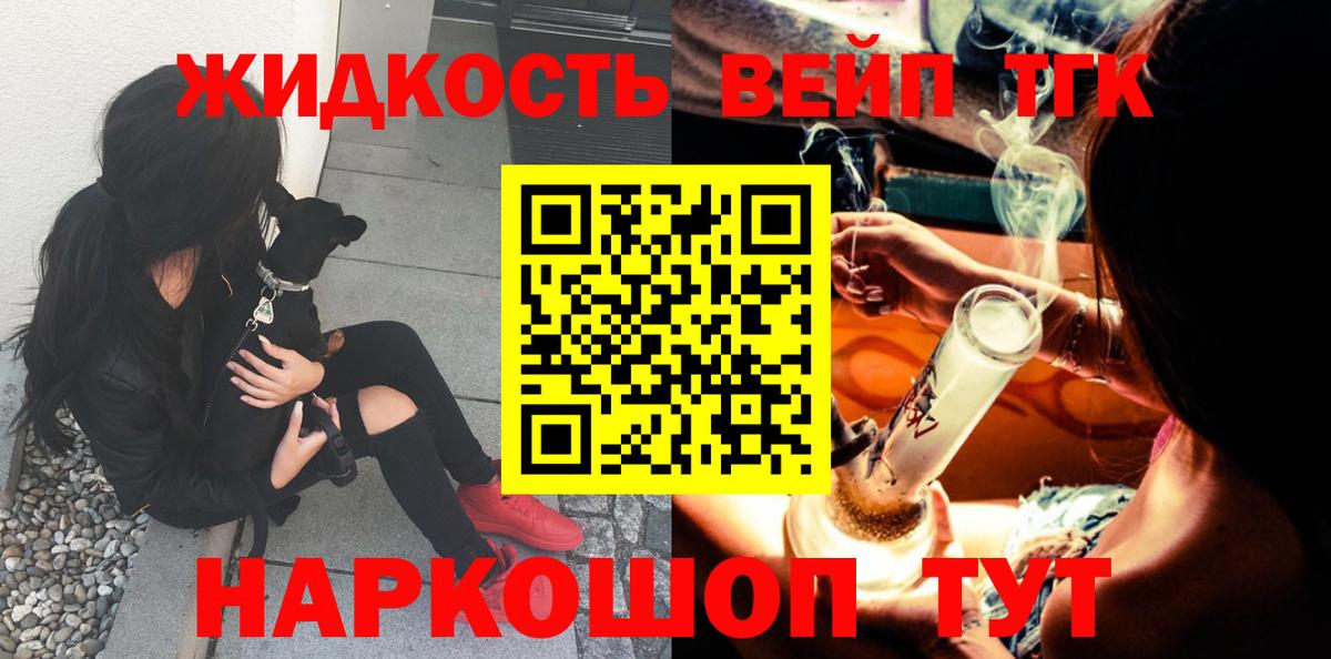 Дистиллят ТГК гашишное масло Алейск